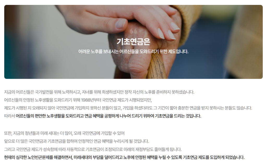 기초연금 수급자격